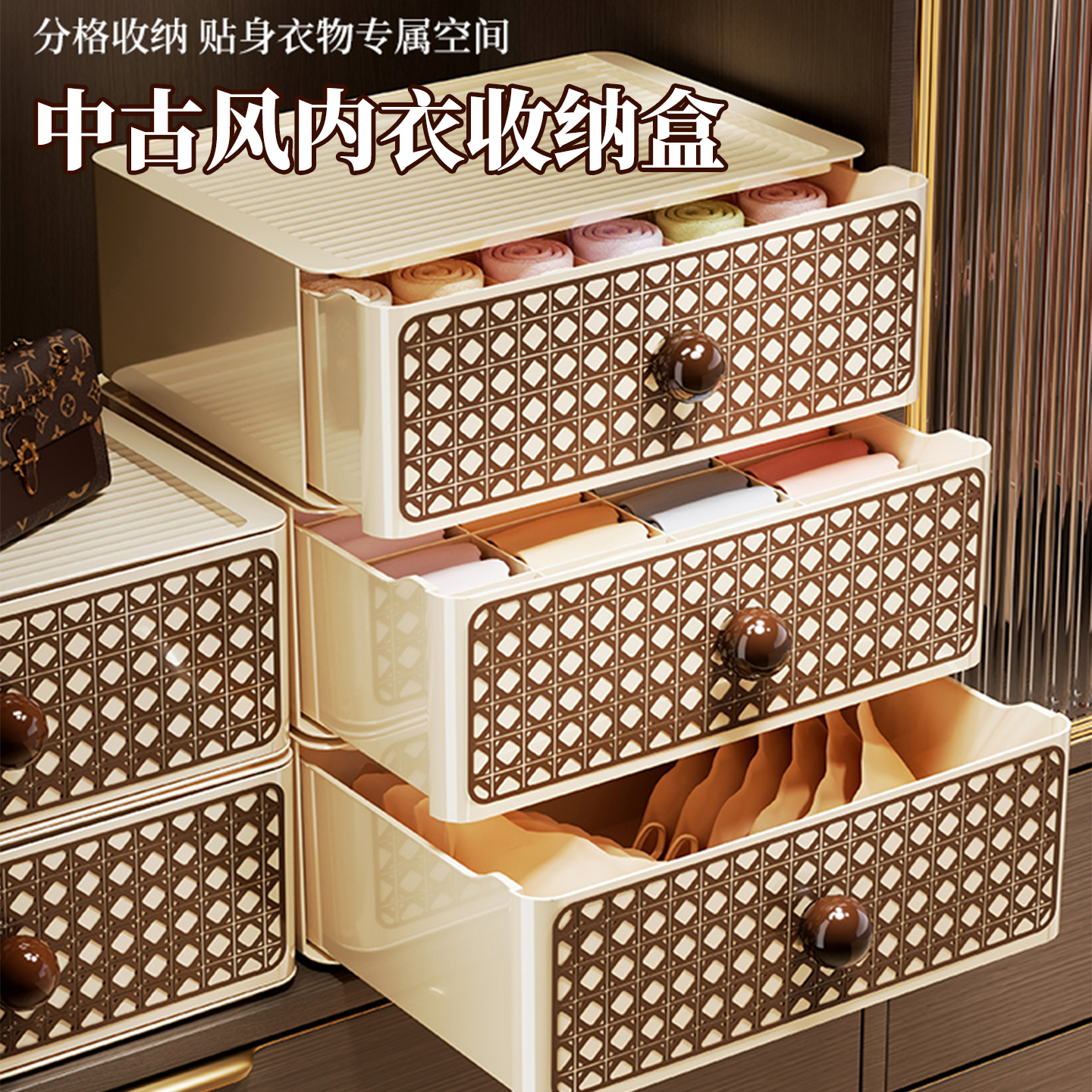 朋菲内衣内裤袜子收纳盒抽屉