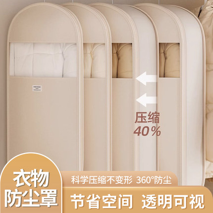 衣服防尘罩挂式家用压缩羽绒服防尘袋全封闭拉链款透明衣物挂衣罩