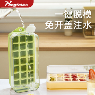 冰块模具食品级按压冰格冻冰块神器家用冰箱硅胶自制冻冰块储存盒