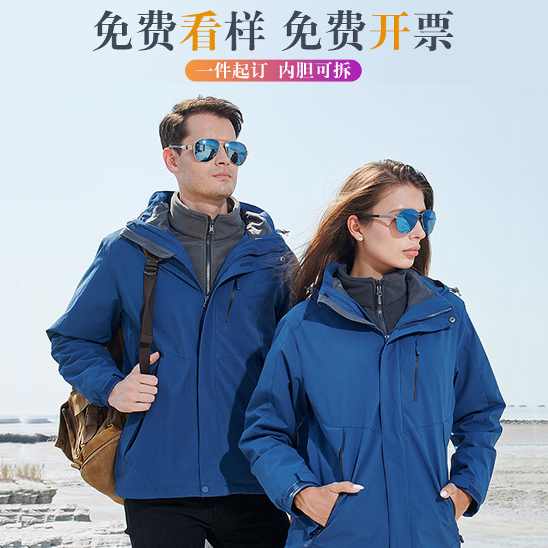 冬季冲锋衣定制加绒内胆可拆卸防冲锋衣定制/加工