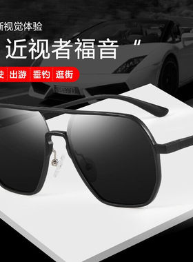 MORAKOT近视太阳镜男高清偏光墨镜可定制有度数防紫外线开车驾驶