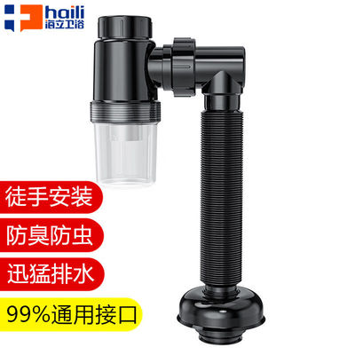 海立73305H黑色洗手盆防臭下水管卫生间台面脸浴室柜防反味墙侧排