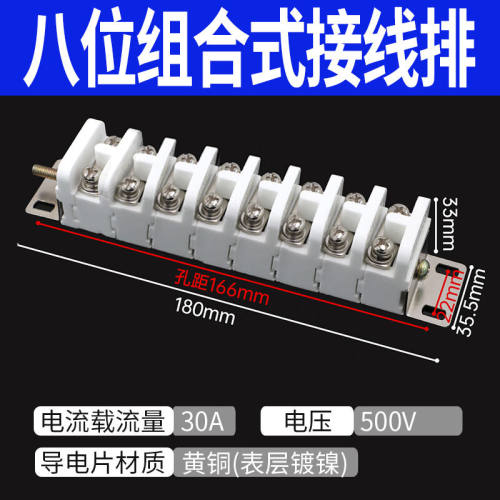 博力斯（bolisi）耐高温陶瓷接线端子五孔接线排大五眼绝缘接线柱