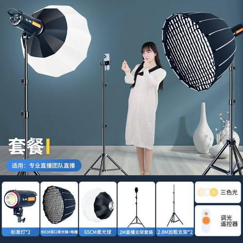 纪曼图直播补光灯专业led摄影球形灯主播用美颜打光灯室内影棚常