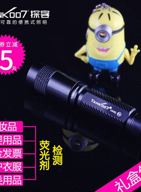 TANK007探客UV01荧光剂检测笔紫外线手电筒365鉴定紫光灯迷你检测