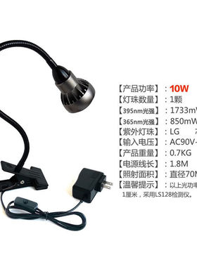 台灯式LED固化灯6868调能量台灯款10W365NMUV胶6-10W