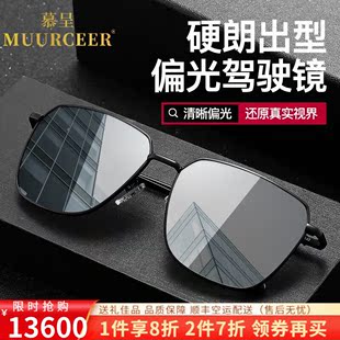 MuurceeR轻奢品牌男士 墨镜男偏光太阳镜男款 开车专用近视眼镜大脸