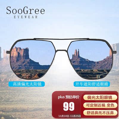 SooGree偏光太阳镜男墨镜女大脸遮阳镜时尚潮流高清晰轻便款可配