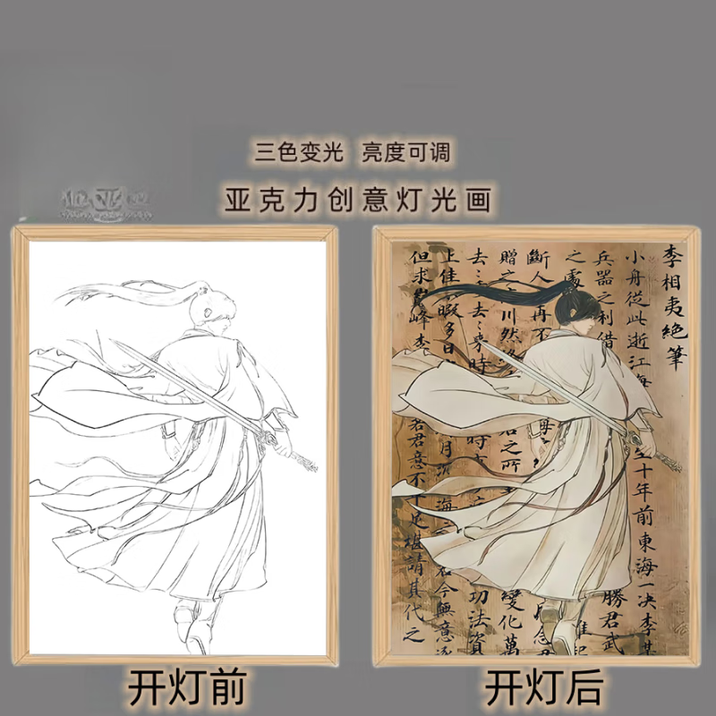 流彗莲花楼灯光画莲花楼李相夷画灯光画古风线条装饰摆件充电式定