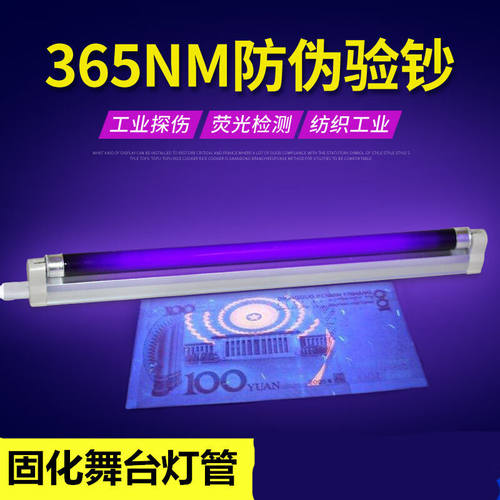 紫光管验钞灯管固化灯管T820W30W40WT56W8W黑管UV紫外线灯管T58W