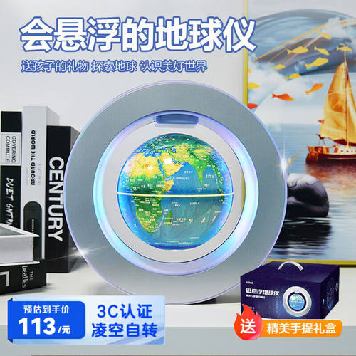 嗯哼匠磁悬浮地球仪儿童玩具8-12岁男孩生日礼物圣诞节10岁女孩初