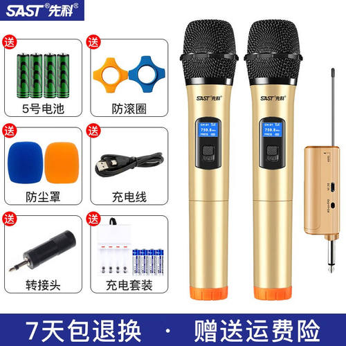 先科（SAST）先科多功能无线话筒金属U段家用K歌唱oother/其他 无