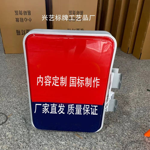 澳颜莱户外消救防援119吸塑灯箱LED灯高亮双面UV防水亚克力铝合金