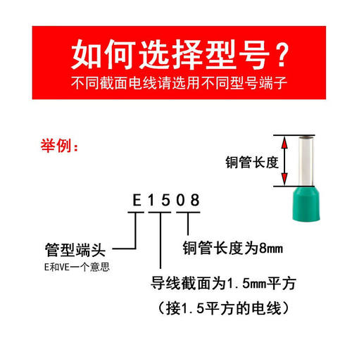 万特弗管型预绝缘冷压端子欧式VE接线铜鼻子预绝缘线耳紫铜材质红