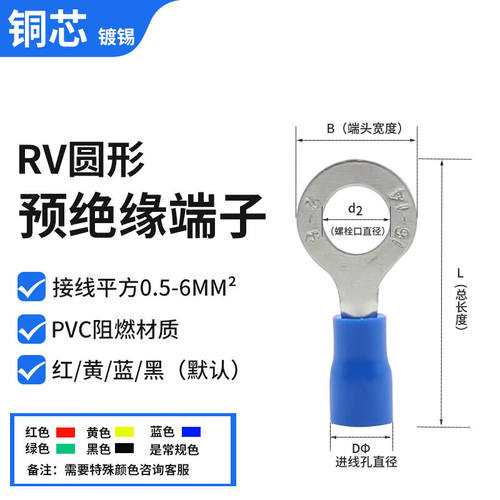 碩然shuoran圆形预绝缘端子O型冷压接线端子铜鼻子RV2适用1.5-2.5