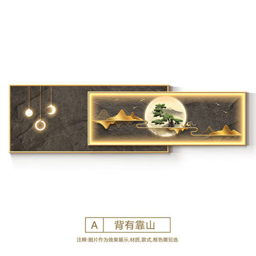 岙筱轻奢高端九鱼图客厅叠加装饰画迎客松山水沙发背景墙带灯光挂