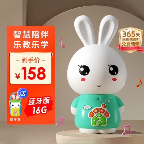 兔小贝儿童故事机宝宝启蒙学习机1-3-6岁婴幼小孩玩具启智生日礼