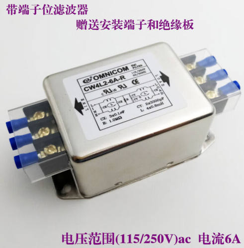 迦图鲮电源滤波器OMNICOM电源滤波器220V10A双级端子台导轨式CW4L