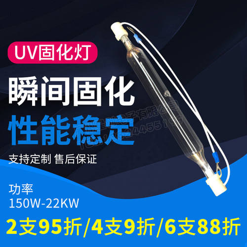 适用uv灯固化灯紫外线灯固化灯管高压汞灯无影胶油墨大功率印刷40