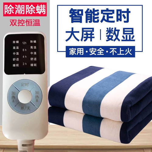 红豆（HONGDOU）电热毯双人双控智能定时加厚安全调温不漏电加大