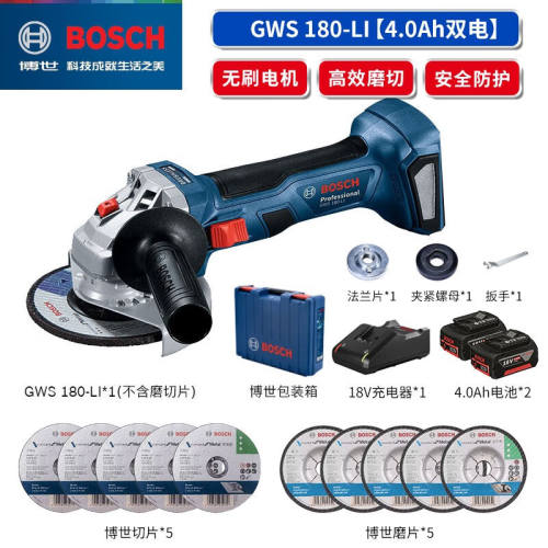 博世（BOSCH）无刷角磨机GWS180充电式18V锂电切割机木材金属打磨