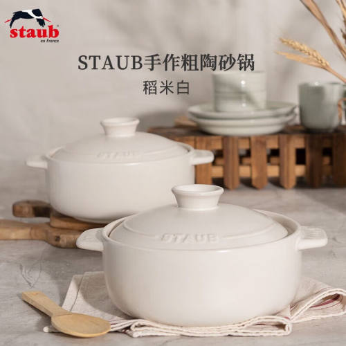 珐宝（staub）粗陶砂锅煲汤锅炖锅炖肉汤锅煲仔饭家用焖饭煮粥约2