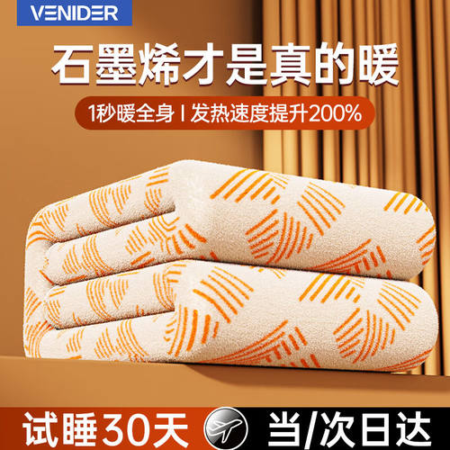 VENIDER电热毯单人电褥子双人1.8米x2米安全自动断电双控除螨石墨