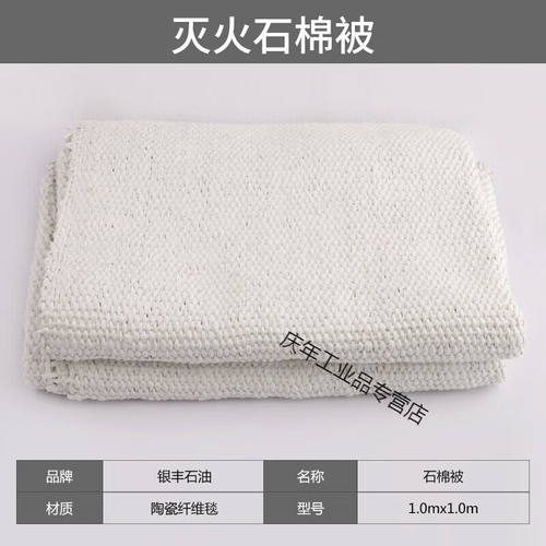 消防双层石棉被加油站灭火毯油罐油库化工厂防火毯逃生毯阻燃毯陶