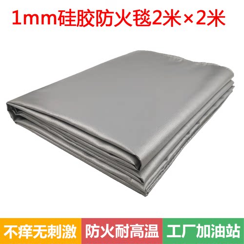 电焊毯阻燃防火接火毯消防工业车间隔热耐高温灭火毯2/D72米厚1mm