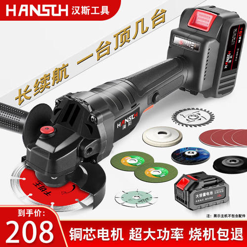 HANSCH角磨机无刷锂电大功率切割机磨光机打磨机抛光机电动切割机