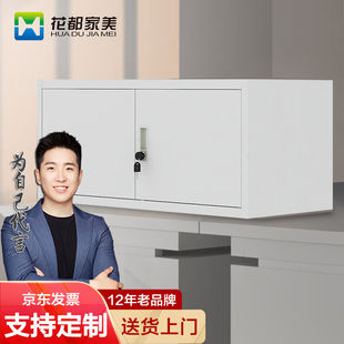 花都家美带钥匙锁办公柜顶柜加厚钢制办公室资料铁皮柜90x50x40cm