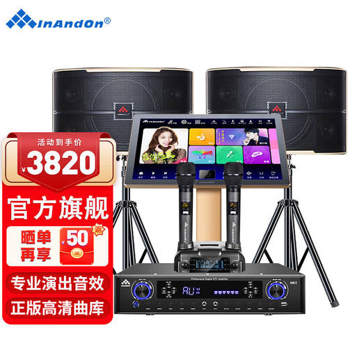 InAndOn【30年大品牌】家庭KTV音响套装唱歌全套设备家庭影院卡拉