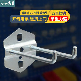 卉圳工具挂钩车间方孔板洞洞板货架物料架挂钩双直挂钩100mm10个
