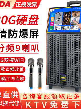 科达（KODA）广场舞视频音响带显示屏幕便携式家用大功率拉杆音箱