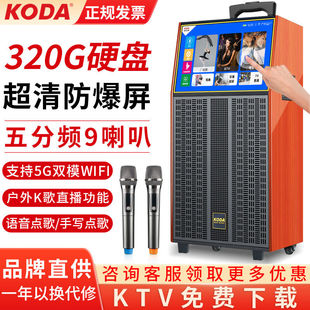 科达（KODA）广场舞视频音响带显示屏幕便携式家用大功率拉杆音箱