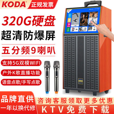 科达（KODA）广场舞视频音响带显示屏幕便携式家用大功率拉杆音箱