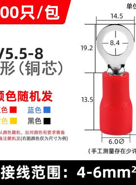 宗意圆形预绝缘端子O型冷压端头接线端子线耳RV5.5-8/10/12500只R