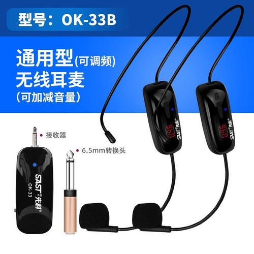 先科（SAST）无线话筒U段调频会议家用舞台唱歌户外other/其他 K6