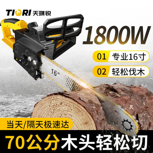 天琪锐电锯伐木锯家用220V电链锯柴木工链条锯树神器有线切割机16