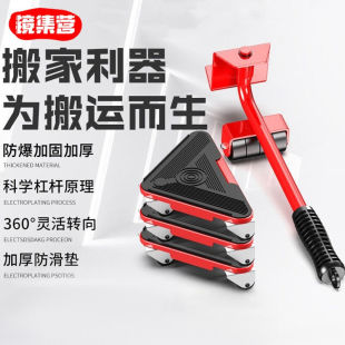 鏡集營搬家神器重物移動器萬向輪多功能搬家具家用五件套省力工具