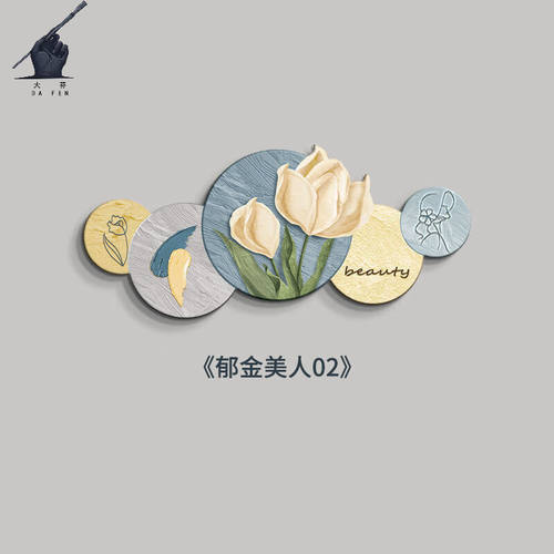 画大芬大芬油画村高档装饰挂画奶油风卧室画北欧温馨肌理郁金香主