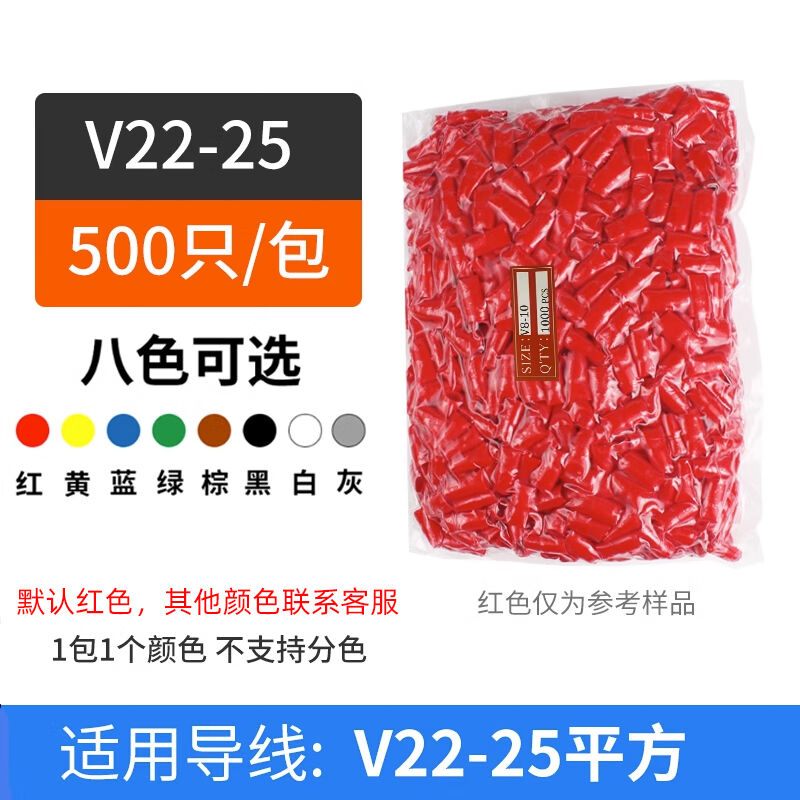汇君（HUIJUN）冷压裸端子绝缘软护套电线铜鼻子绝缘护套管阻燃黄