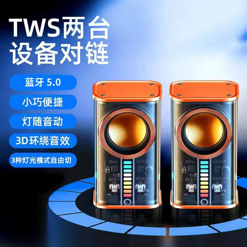 雅兰仕（EARISE）蓝牙音箱高音质迷你音响重低音透明朋克机甲小钢