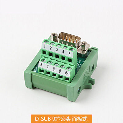 PLC端子台D-SUB25串并口接线端子转接板公母头中继端子台ADAM3925