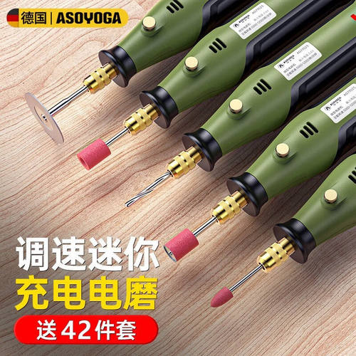 阿斯珈（ASOYOGA）锂电电磨机小型打磨机充电玉石木雕电动抛光神