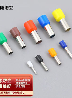 捷诺立（JNL）N86595接线端子预绝缘管形端子冷压端子紫铜鼻子VE0