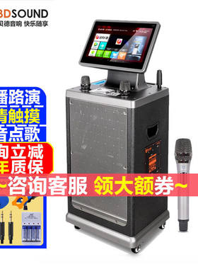 贝德视佳广场舞音响带显示屏便携式户外K歌唱歌网红直播音箱家庭