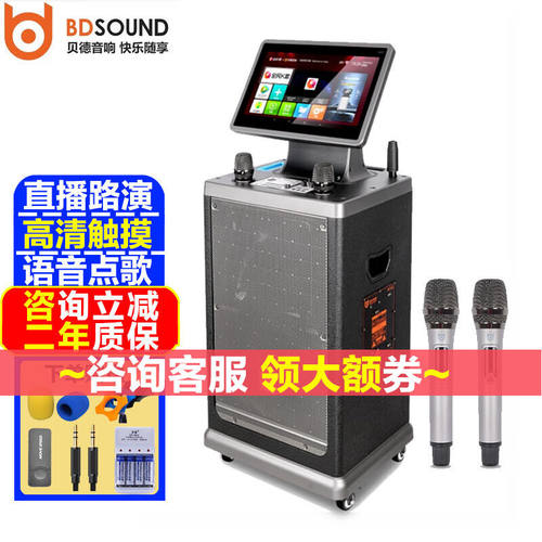 贝德视佳广场舞音响带显示屏便携式户外K歌唱歌网红直播音箱家庭