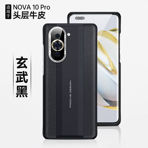 格迹（GEJI）华为nova10手机壳真皮防摔新款硅胶全包边曲面屏男款