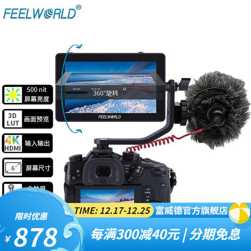 富威德（FEELWORLD）F6PLUS6英寸4KHDMI摄影监视器单反微单相机外